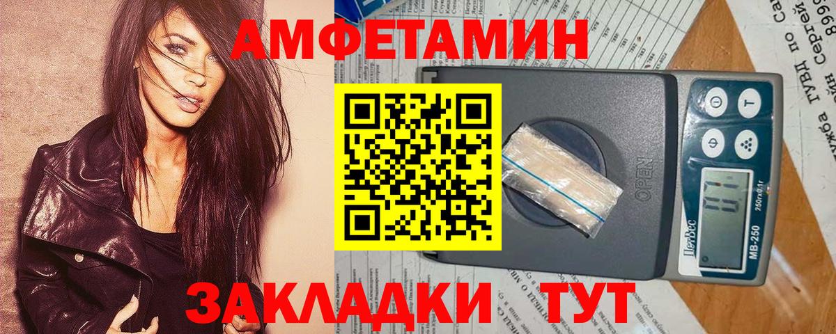 Сочи  Амфетамин  Вход с VPN  Amphetamine 98% 