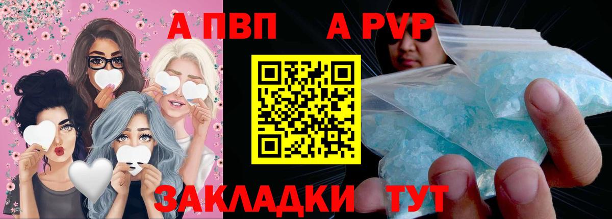 Alpha PVP Crystall Сочи