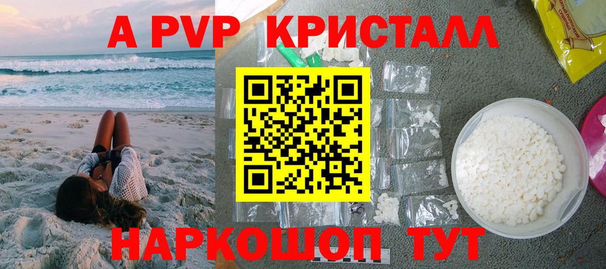 Сочи  наркота  APVP  Вход с VPN  A PVP крисы CK  Alfa_PVP VHQ 