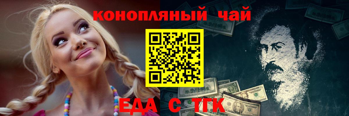Сочи  Cannafood марихуана  Вход с VPN 
