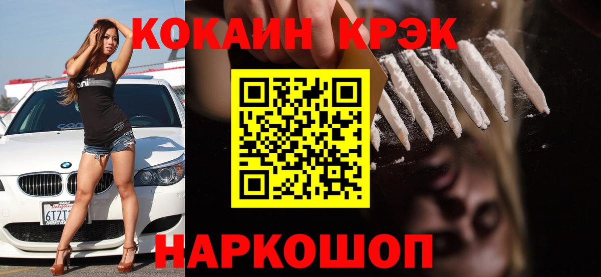 Сочи  Кокаин Колумбийский  COCAIN Боливия  Вход с VPN 