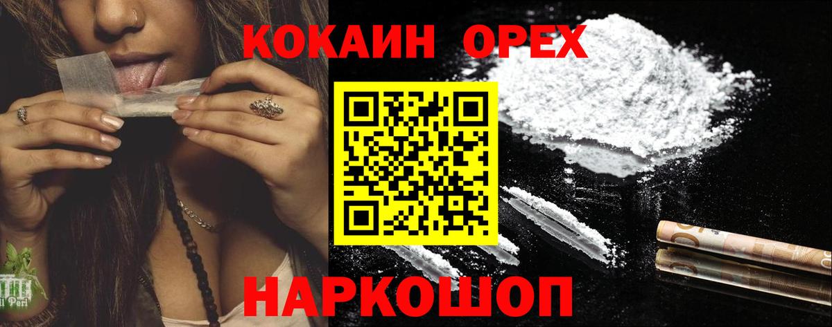 Cocaine Эквадор Сочи