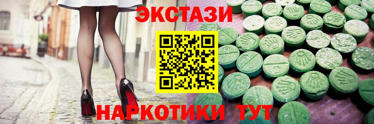 Ecstasy ешки Сочи