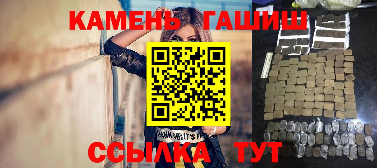 ГАШИШ гашик  Вход с VPN  Сочи  ГАШИШ гарик 
