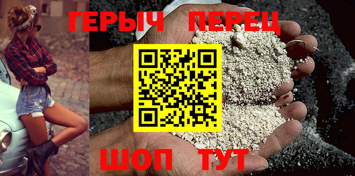 Сочи  Героин VHQ  Вход с VPN 