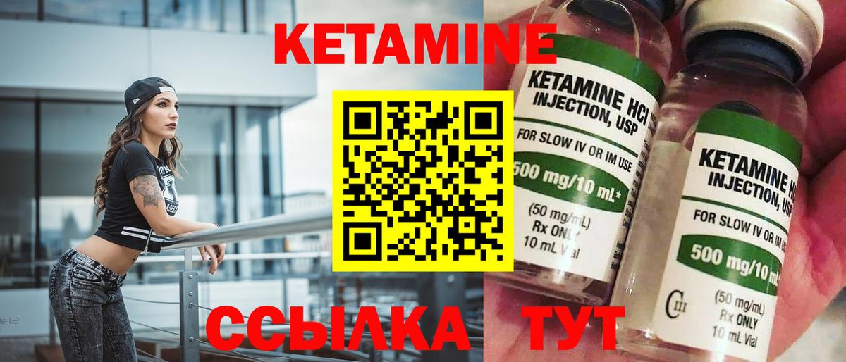 КЕТАМИН ketamine  Вход с VPN  Сочи 