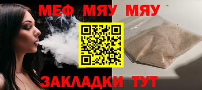 мескалин Новокубанск