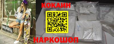 кокаин премиум Новозыбков