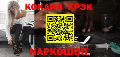 кокаин премиум Новозыбков