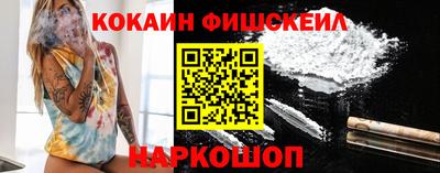 мескалин Новокубанск