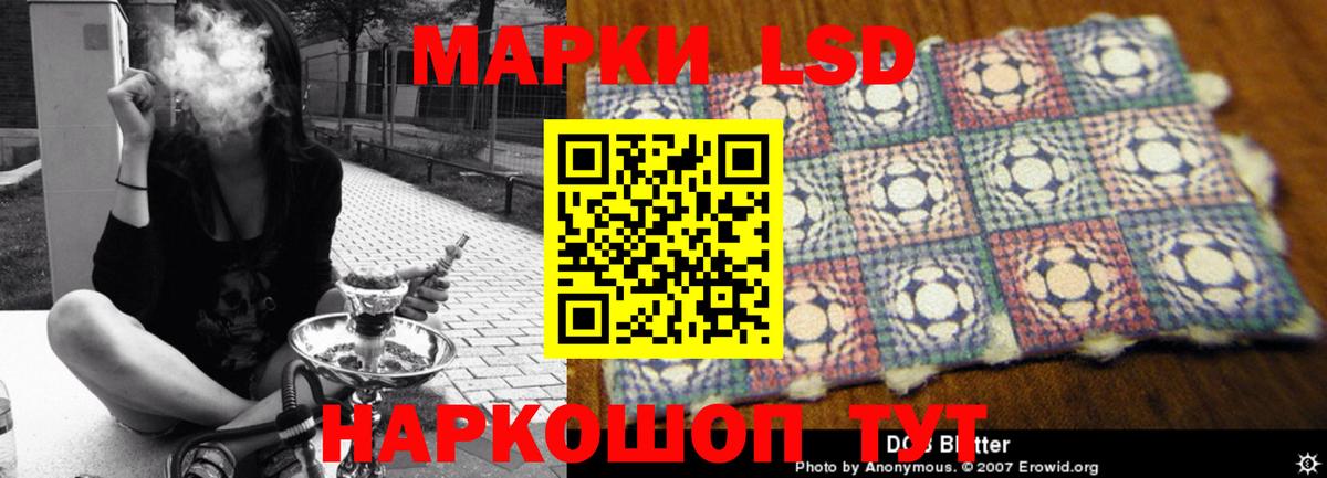 Лсд 25 экстази кислота Сочи