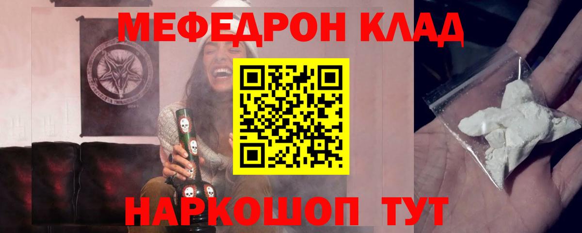 Меф кристаллы Сочи