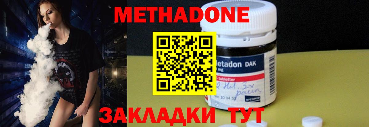 Меф мяу мяу Сочи