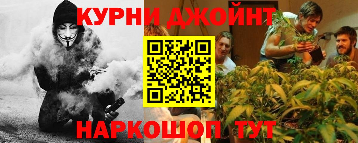 Каннабис SATIVA & INDICA  Конопля марихуана  Сочи  Вход с VPN  Марихуана Amnesia 